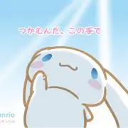 きなこの画像