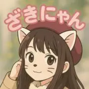 ざきにゃん本舗@プロフ見てねの画像