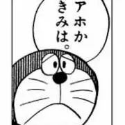 銅鑼右衛門