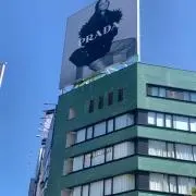 プラダの画像