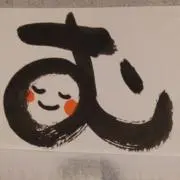 むっちゃんの画像