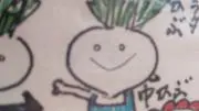 かぶらだいこんの画像