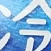 とらすけの画像