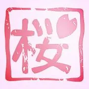 桜ショップ [24時間以内即発送]の画像