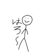 しゅ