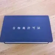tanachiの画像