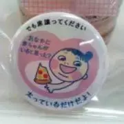 Radyちゃん