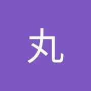 積丸の画像