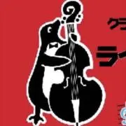 ライモンダＣＤの画像