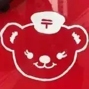ʕ•ᴥ•ʔプロフィールご確認ください！の画像