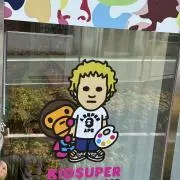 安心の画像