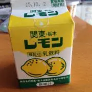 レモン （プロフを確認下さい）