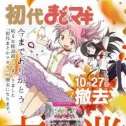 ゼリー零したんやけど。