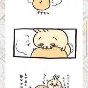 ホッシーの画像