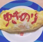 ゆっきー