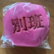SAKURAの画像