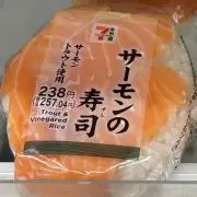 寿司の画像