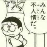 いくおの画像