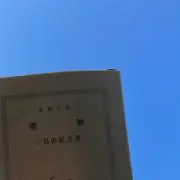 ⛰️の画像