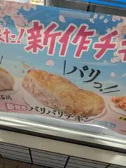 エスカップの画像