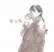 もっちの画像
