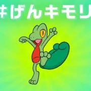 おたら