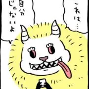 ましゅの画像
