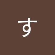 すすももの画像