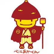 べにあかくんの画像