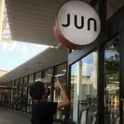 純