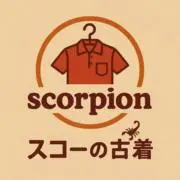 Scorpion（スコーの古着）の画像