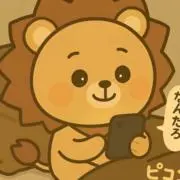 らいおん@爆速発送の画像
