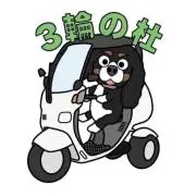 3輪の杜