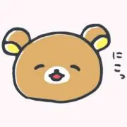 ゆに