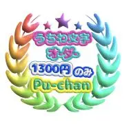 まあ様 リクエスト 3点 まとめ商品 - メルカリ