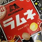 ラムネ大好き★プロフ必見の画像