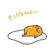 たけるん