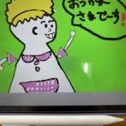 ちゃんまりの画像