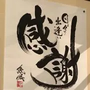 〜エル⭐︎の画像
