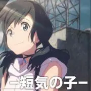 ノッポ