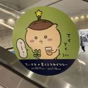 tanita☆プロフ要チェック！の画像