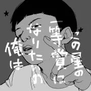 ござるの画像