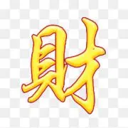 $マサキル$の画像