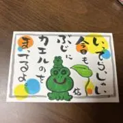 ゆるっと工房 みらまるの画像