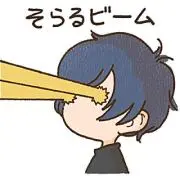 はる