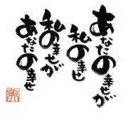 なるようになるさ