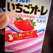いちごオレ☆