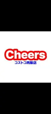 Cheersコストコ再販店