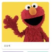ぷりんの画像