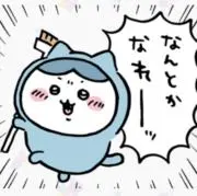 はち